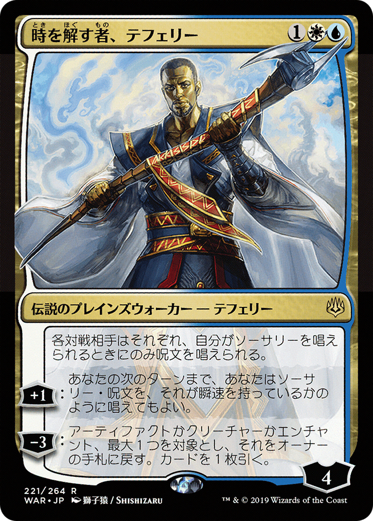 Teferi, Time Raveler (JP Alternate Art) (WAR-221) [War of the Spark] Foil