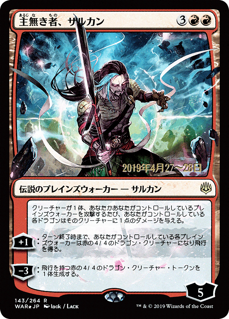 Sarkhan the Masterless (JP Alternate Art) (PRE-143S★) [War of the Spark Promos] Foil