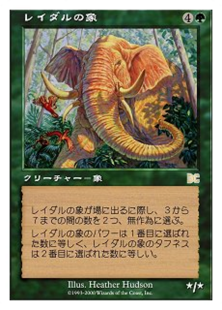 Lydari Elephant (PSDG-006) [Sega Dreamcast Cards]